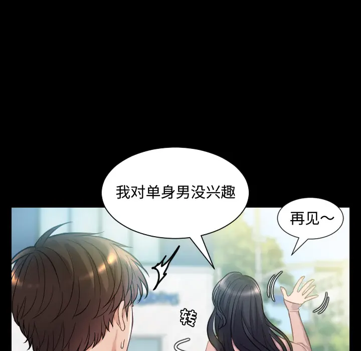 漫画《奇奇怪怪的女友》第1章第46张图