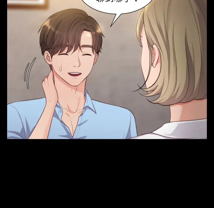 漫画《奇奇怪怪的女友》第1章第5张图