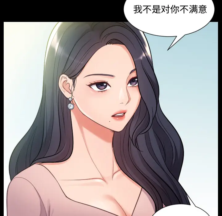 漫画《奇奇怪怪的女友》第1章第51张图