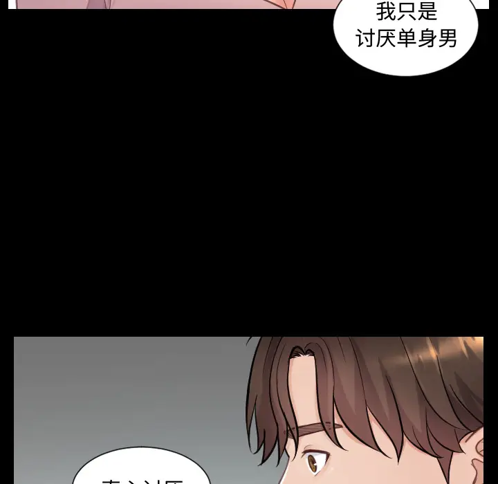 漫画《奇奇怪怪的女友》第1章第52张图