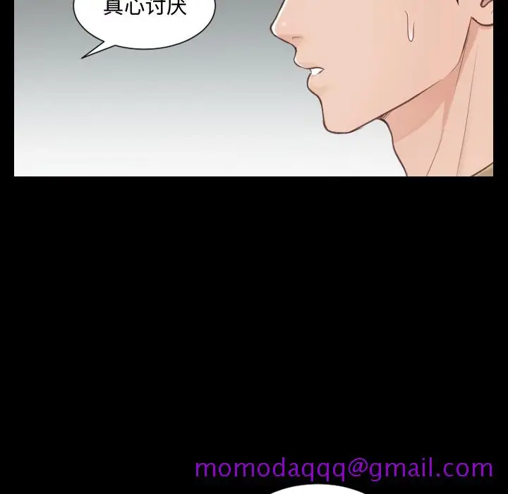 漫画《奇奇怪怪的女友》第1章第53张图
