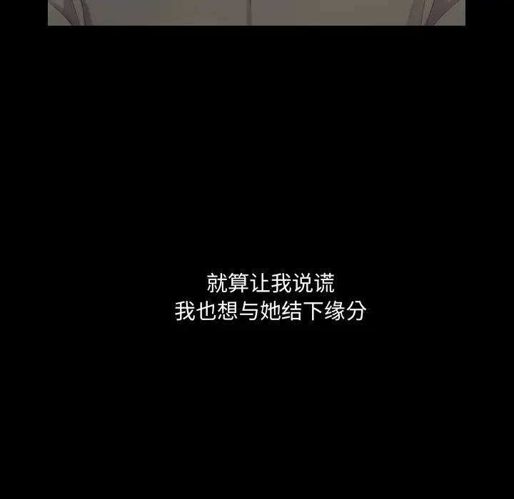 漫画《奇奇怪怪的女友》第1章第57张图