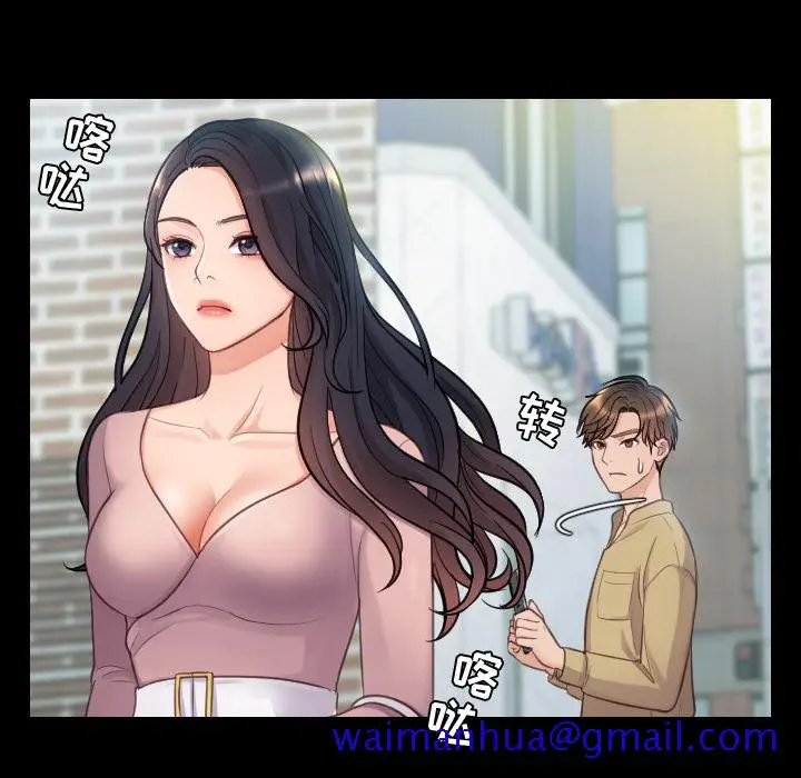 漫画《奇奇怪怪的女友》第1章第58张图