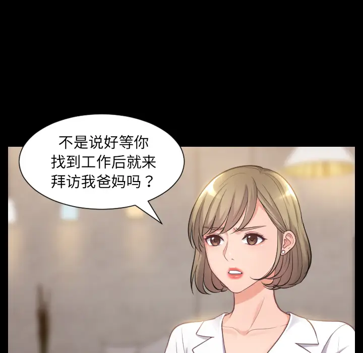 漫画《奇奇怪怪的女友》第1章第6张图