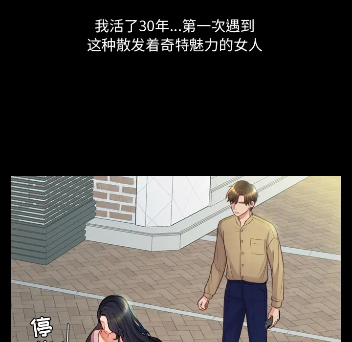 漫画《奇奇怪怪的女友》第1章第61张图