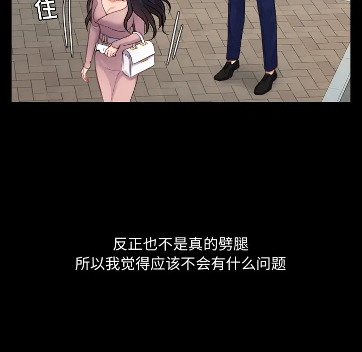 漫画《奇奇怪怪的女友》第1章第62张图