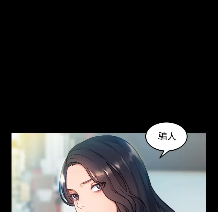 漫画《奇奇怪怪的女友》第1章第64张图
