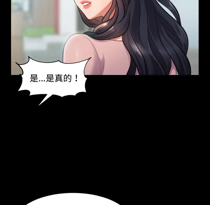 漫画《奇奇怪怪的女友》第1章第65张图