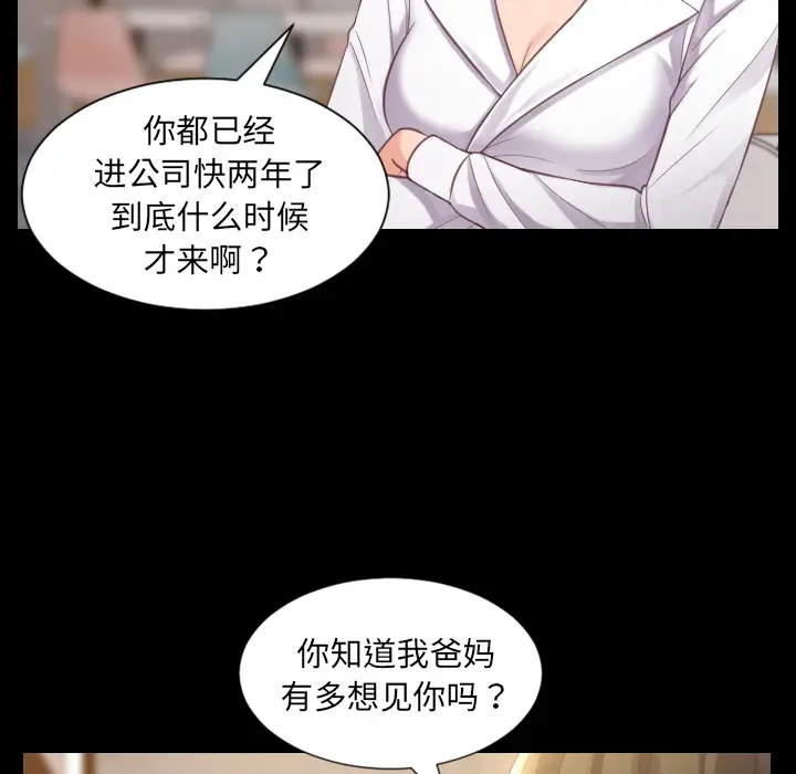 漫画《奇奇怪怪的女友》第1章第7张图