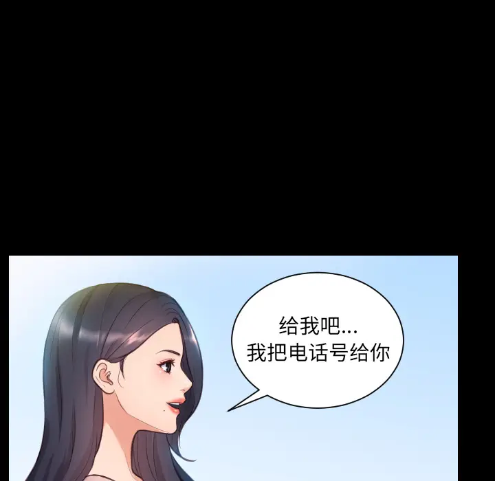 漫画《奇奇怪怪的女友》第1章第70张图