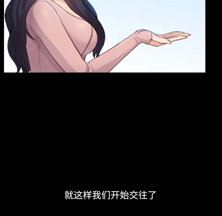 漫画《奇奇怪怪的女友》第1章第71张图