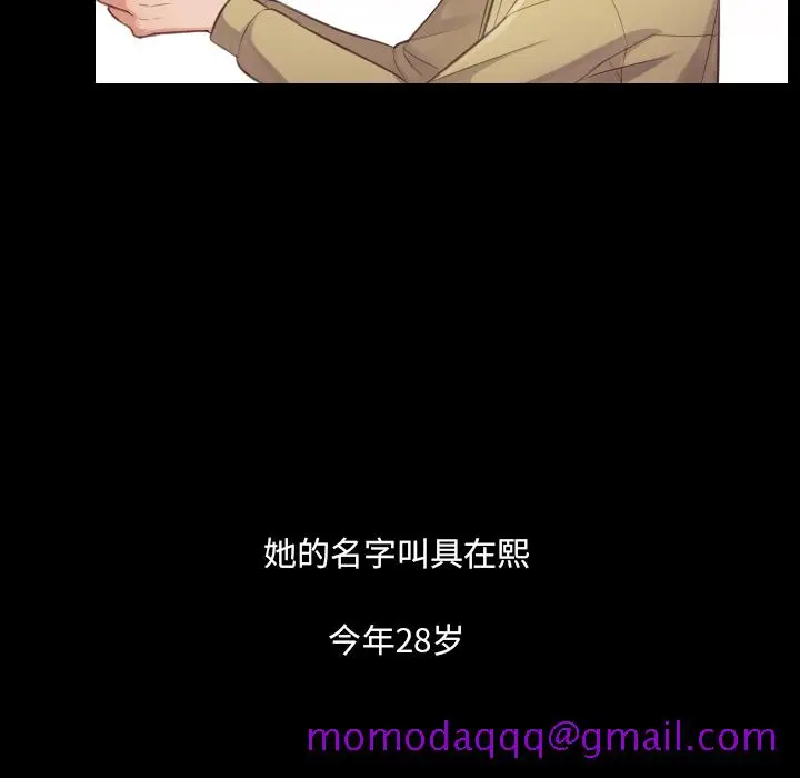 漫画《奇奇怪怪的女友》第1章第73张图