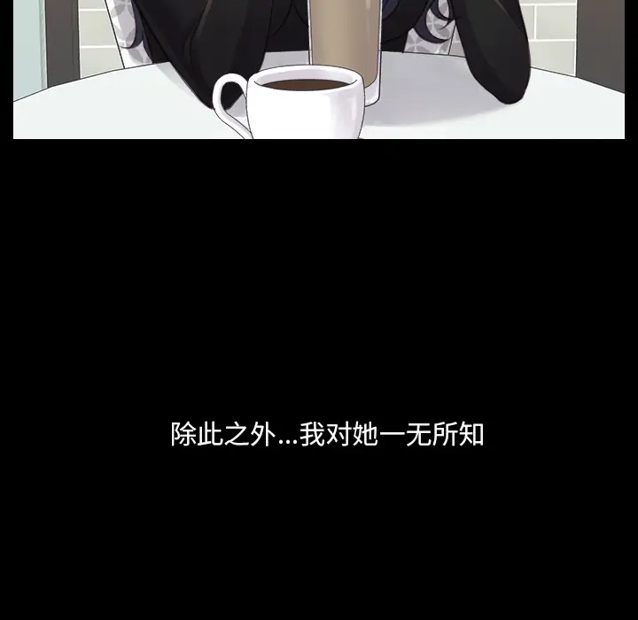 漫画《奇奇怪怪的女友》第1章第75张图