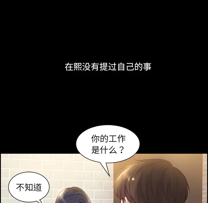 漫画《奇奇怪怪的女友》第1章第77张图