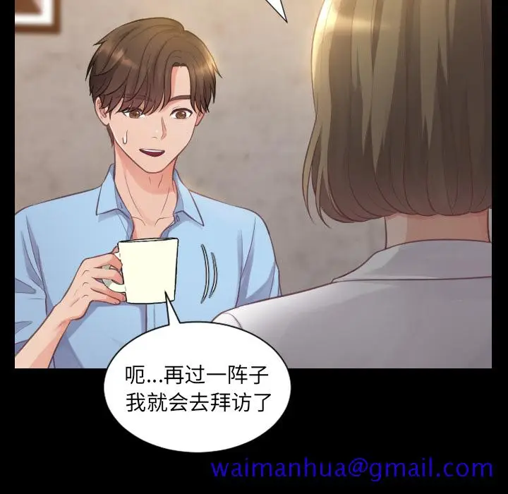 漫画《奇奇怪怪的女友》第1章第8张图