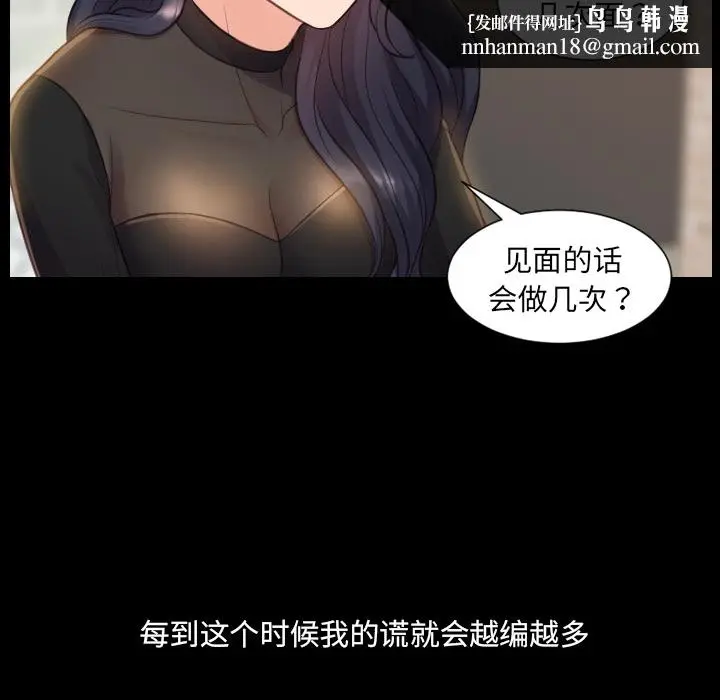 漫画《奇奇怪怪的女友》第1章第80张图