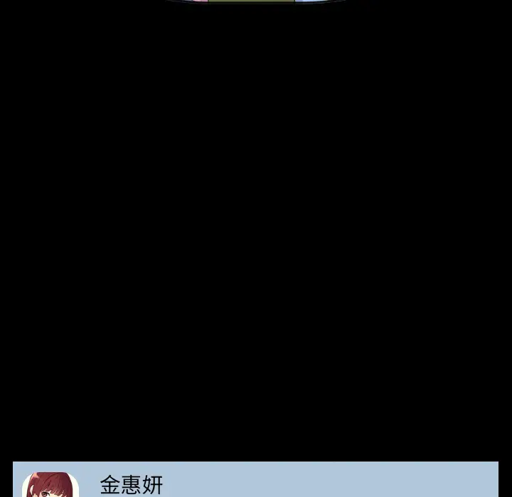 漫画《奇奇怪怪的女友》第1章第84张图