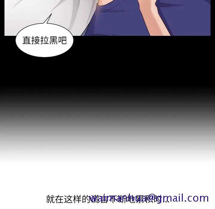 漫画《奇奇怪怪的女友》第1章第88张图