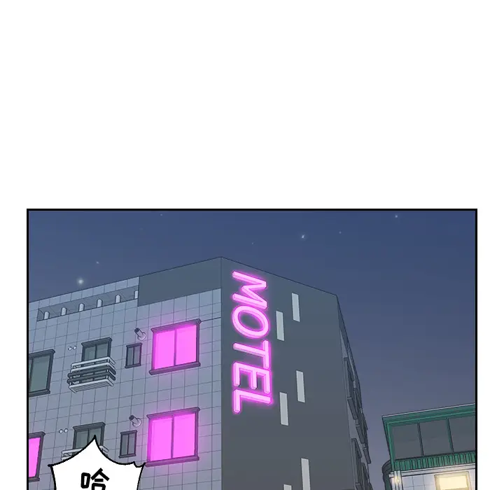 漫画《奇奇怪怪的女友》第1章第89张图