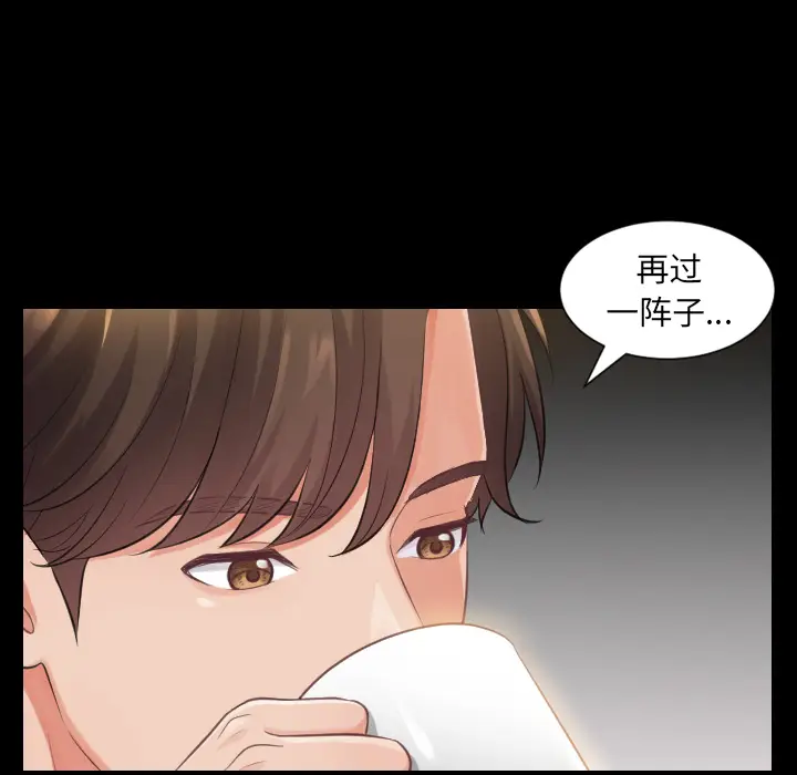 漫画《奇奇怪怪的女友》第1章第9张图