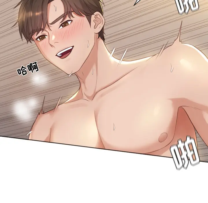 漫画《奇奇怪怪的女友》第1章第91张图