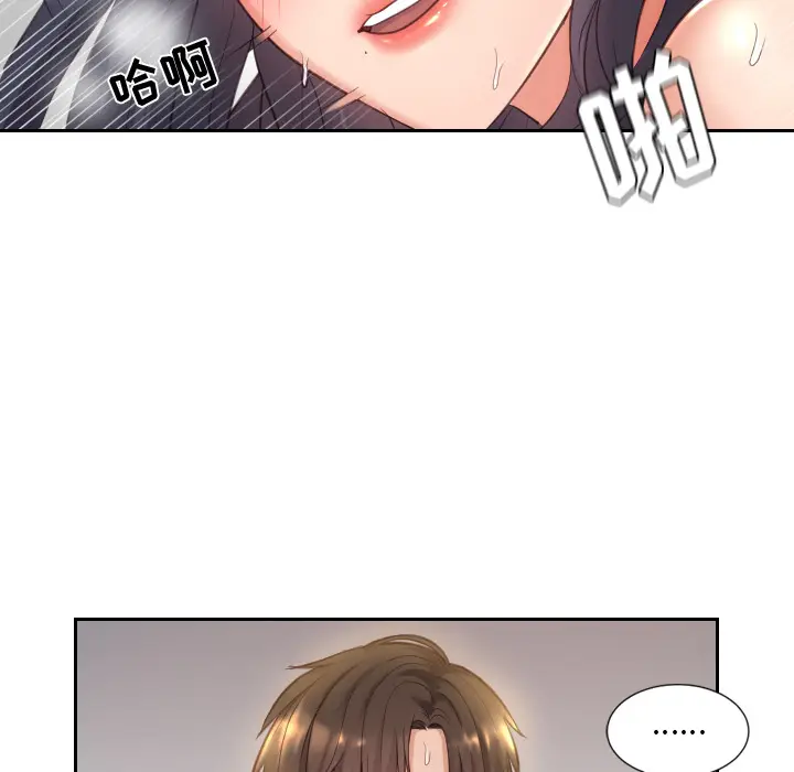 漫画《奇奇怪怪的女友》第1章第95张图