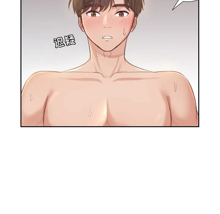漫画《奇奇怪怪的女友》第1章第96张图