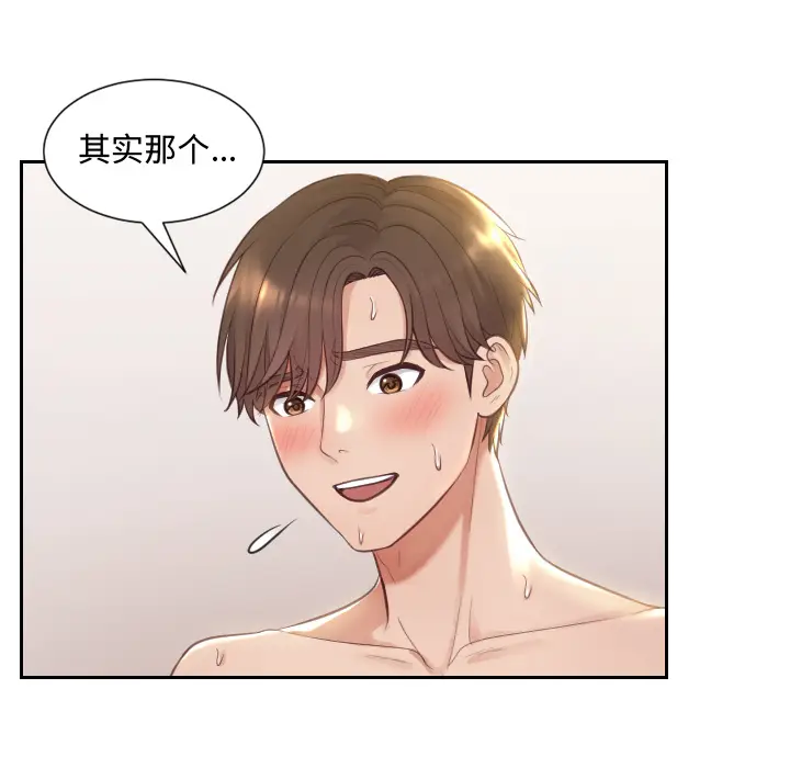 漫画《奇奇怪怪的女友》第1章第99张图