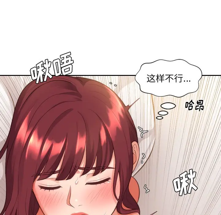 漫画《奇奇怪怪的女友》第4章第107张图
