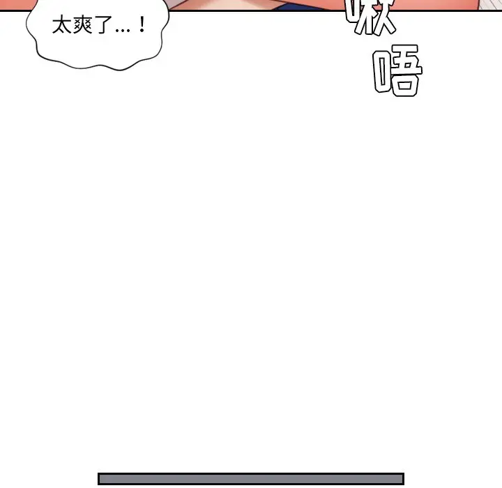 漫画《奇奇怪怪的女友》第4章第109张图