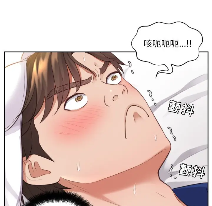 漫画《奇奇怪怪的女友》第4章第11张图