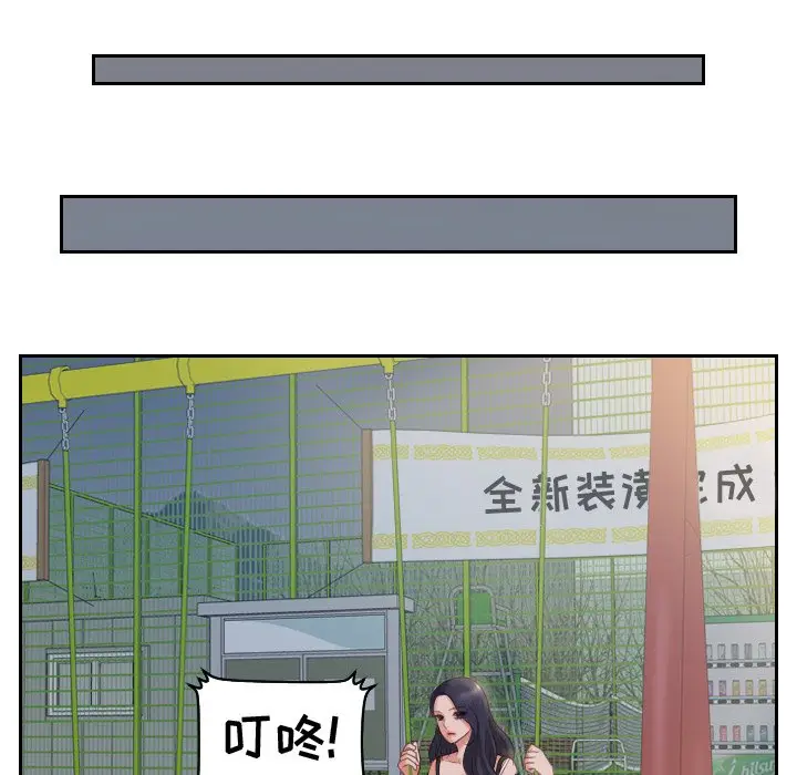 漫画《奇奇怪怪的女友》第4章第110张图