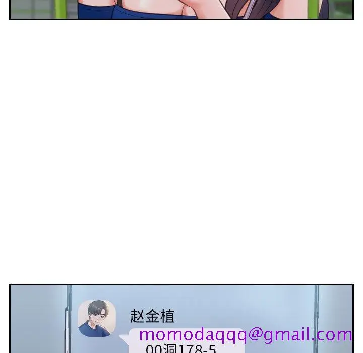 漫画《奇奇怪怪的女友》第4章第113张图