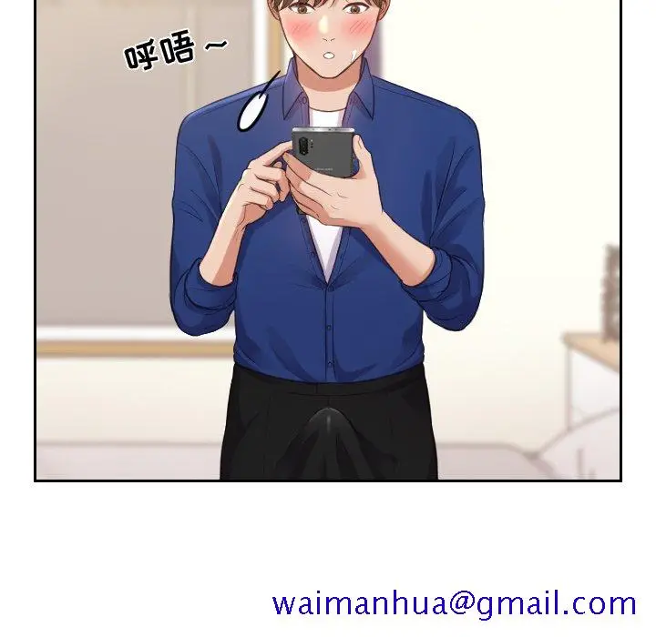 漫画《奇奇怪怪的女友》第4章第118张图