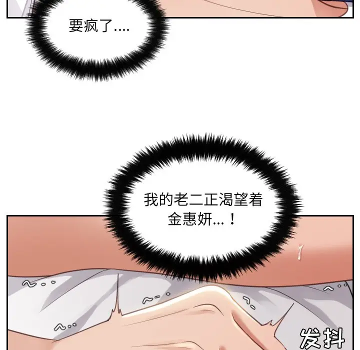 漫画《奇奇怪怪的女友》第4章第12张图