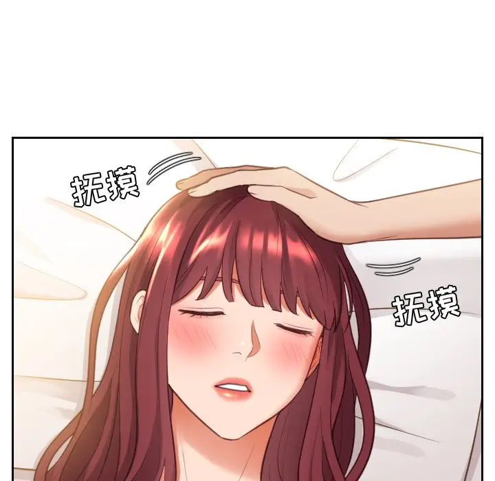 漫画《奇奇怪怪的女友》第4章第121张图