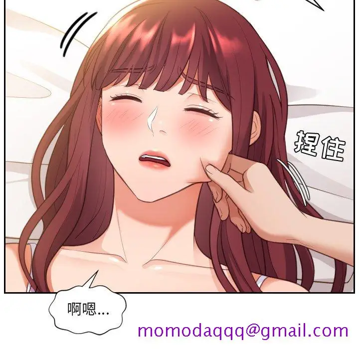 漫画《奇奇怪怪的女友》第4章第123张图