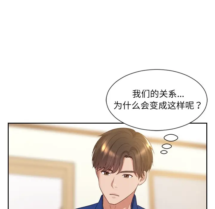 漫画《奇奇怪怪的女友》第4章第124张图