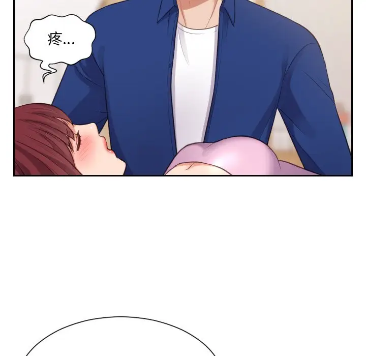 漫画《奇奇怪怪的女友》第4章第125张图