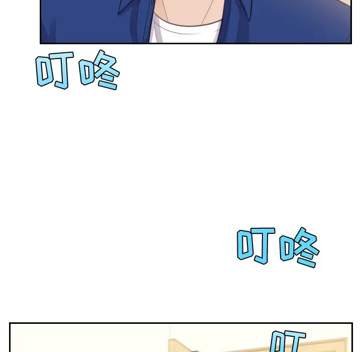 漫画《奇奇怪怪的女友》第4章第127张图