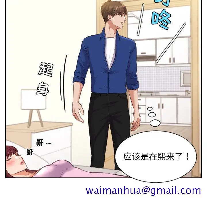 漫画《奇奇怪怪的女友》第4章第128张图