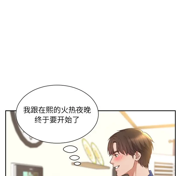 漫画《奇奇怪怪的女友》第4章第129张图