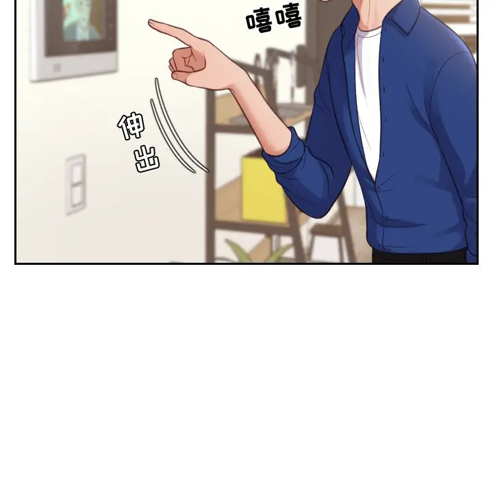 漫画《奇奇怪怪的女友》第4章第130张图