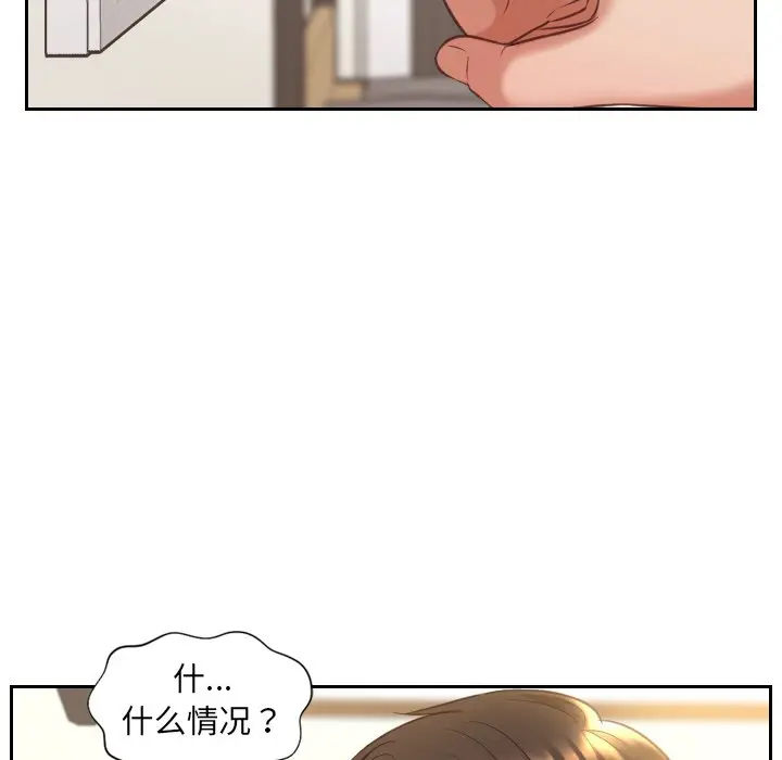 漫画《奇奇怪怪的女友》第4章第132张图
