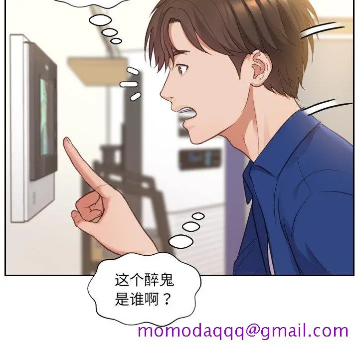 漫画《奇奇怪怪的女友》第4章第133张图
