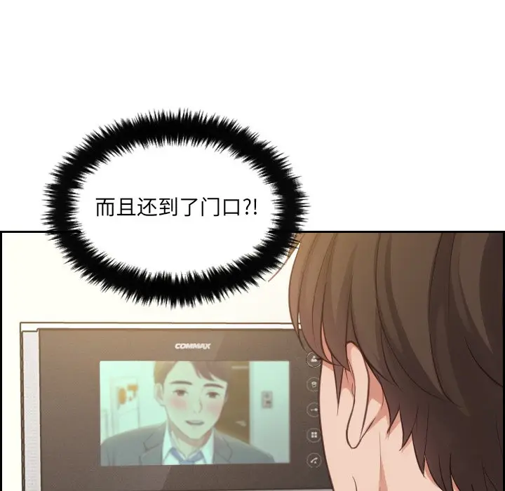 漫画《奇奇怪怪的女友》第4章第134张图
