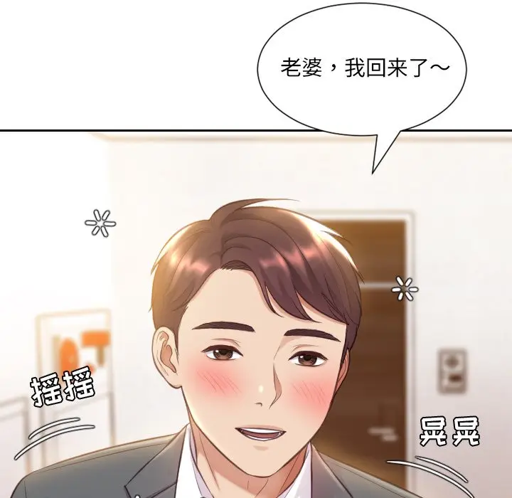 漫画《奇奇怪怪的女友》第4章第136张图
