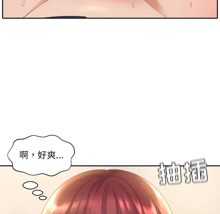 漫画《奇奇怪怪的女友》第4章第16张图