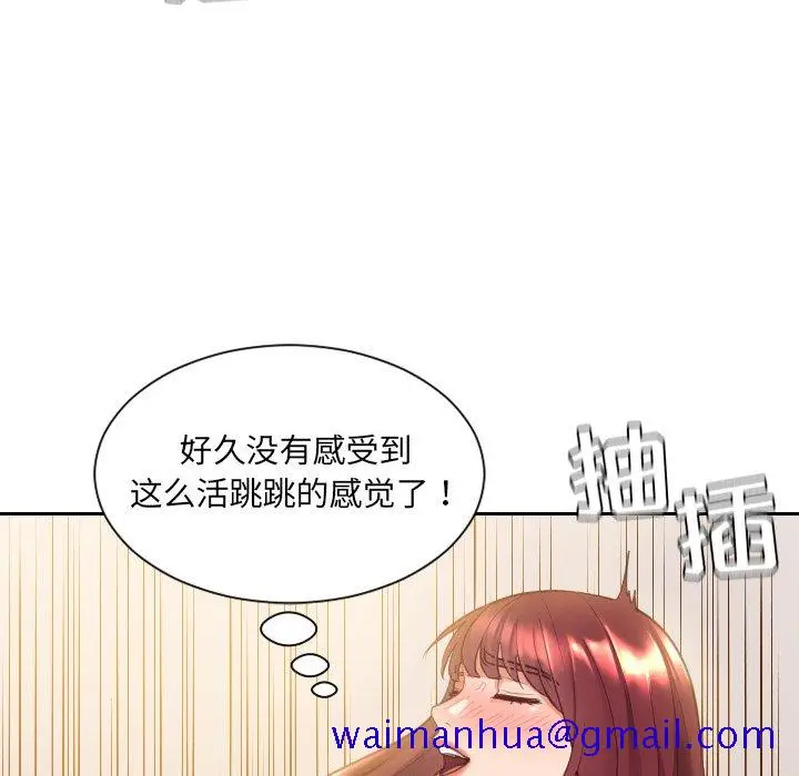 漫画《奇奇怪怪的女友》第4章第18张图