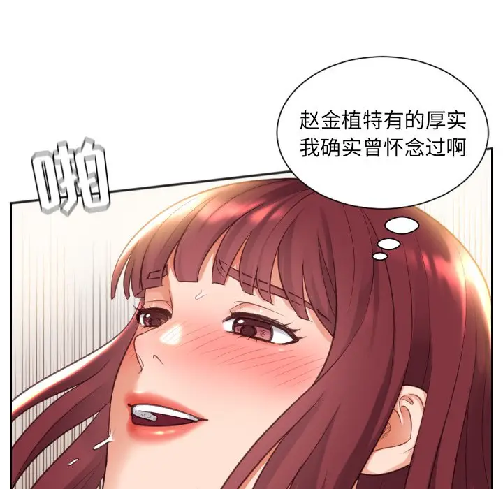 漫画《奇奇怪怪的女友》第4章第21张图